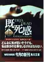 【中古】 死の序列/角川書店/キャスリーン・レイクス 中古】 死の序列/角川書店/キャスリーン・レイクス Amazon.co.jp